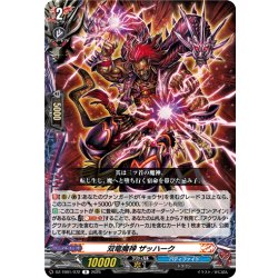 画像1: 双竜魔神 ザッハーク[VG_DZ-TB01/072R]
