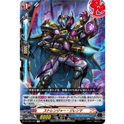 画像1: ストレンジャー・ジレンマ[VG_DZ-TB01/073R]