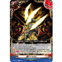 画像1: 雷爪 ナルカミ[VG_DZ-TB01/075R]