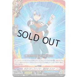 画像1: 天才バディファイター 龍炎寺 タスク[VG_DZ-TB01/079C]