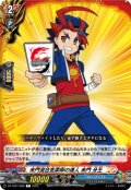未門流合気柔術の達人 未門 牙王[VG_DZ-TB01/080C]