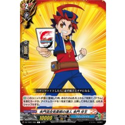 画像1: 未門流合気柔術の達人 未門 牙王[VG_DZ-TB01/080C]