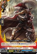 サウザンドレイピア・ドラゴン[VG_DZ-TB01/081C]