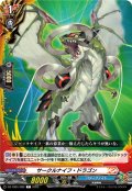 サークルナイフ・ドラゴン[VG_DZ-TB01/082C]
