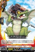ジャックナイフ・ドラゴン “ベビー”[VG_DZ-TB01/083C]