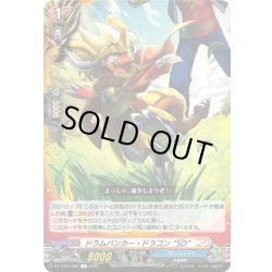 画像1: ドラムバンカー・ドラゴン “SD”[VG_DZ-TB01/086C]