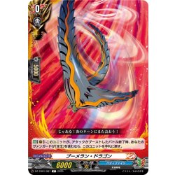 画像1: ブーメラン・ドラゴン[VG_DZ-TB01/087C]