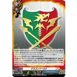 画像1: ドラゴンワールド[VG_DZ-TB01/088C]