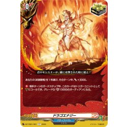 画像1: ドラゴエナジー[VG_DZ-TB01/091C]