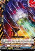 アーマナイト・イビルアイ[VG_DZ-TB01/097C]