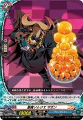 悪魔ソムリエ ザガン[VG_DZ-TB01/099C]