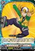 ダンスコンテスト優勝 黒岳 テツヤ[VG_DZ-TB01/101C]