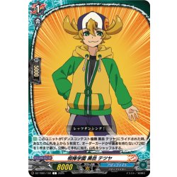 画像1: 相棒学園 黒岳 テツヤ[VG_DZ-TB01/102C]