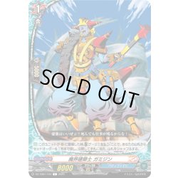 画像1: 魔界建築士 ガミジン[VG_DZ-TB01/104C]