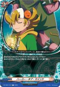 ハーコー・オブ・マインド[VG_DZ-TB01/107C]