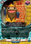 ソロモンの鍵 上巻[VG_DZ-TB01/111C]