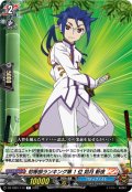 初等部ランキング第1位 如月 斬夜[VG_DZ-TB01/114C]