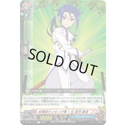 画像1: 初等部ランキング第1位 如月 斬夜[VG_DZ-TB01/114C]
