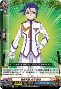 相棒学園 如月 斬夜[VG_DZ-TB01/115C]