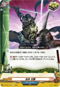 忍法 玉鋼[VG_DZ-TB01/118C]