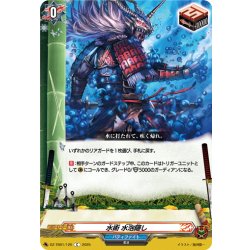 画像1: 水術 水泡隠し[VG_DZ-TB01/120C]