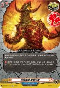 百鬼魔導 竜善尺魔[VG_DZ-TB01/123C]