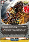 百鬼魔導 輪廻竜生[VG_DZ-TB01/124C]