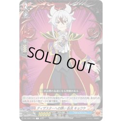 画像1: ディザスターへの誘い 臥炎 キョウヤ[VG_DZ-TB01/126C]