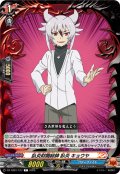 臥炎財閥総帥 臥炎 キョウヤ[VG_DZ-TB01/127C]