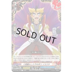 画像1: 人間離れした力を持つ イカヅチ[VG_DZ-TB01/129C]
