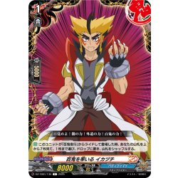 画像1: 百鬼を率いる イカヅチ[VG_DZ-TB01/130C]