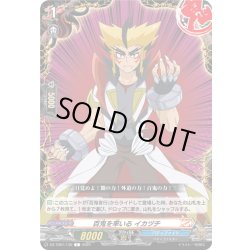 画像1: 百鬼を率いる イカヅチ[VG_DZ-TB01/130C]