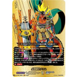 画像1: 【BR仕様】五角竜王 ドラム[VG_DZ-TB01/BR01]