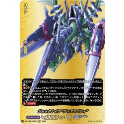 画像1: 【BR仕様】ジャックナイフ “ディアスパシィ”[VG_DZ-TB01/BR02]