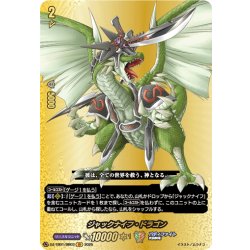 画像1: 【BR仕様】ジャックナイフ・ドラゴン[VG_DZ-TB01/BR03]