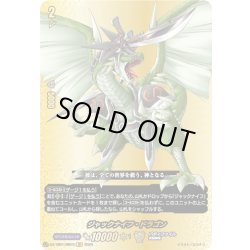 画像1: 【BR仕様】ジャックナイフ・ドラゴン[VG_DZ-TB01/BR03]