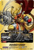 【BR仕様】ドラムバンカー・ドラゴン[VG_DZ-TB01/BR04]