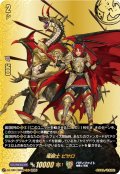 【BR仕様】竜騎士 ピサロ[VG_DZ-TB01/BR05]
