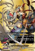 【BR仕様】紅蓮闘士 ドラムバンカー・ドラゴン[VG_DZ-TB01/BR06]