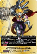 【BR仕様】迅雷騎士団 ドラムバンカー・ドラゴン[VG_DZ-TB01/BR07]