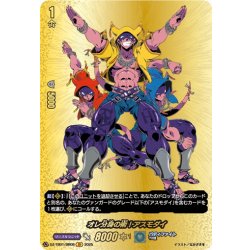 画像1: 【BR仕様】オレ分身の術！アスモダイ[VG_DZ-TB01/BR08]