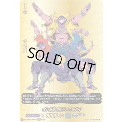 画像1: 【BR仕様】オレ分身の術！アスモダイ[VG_DZ-TB01/BR08]