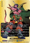 【BR仕様】二角魔王 アスモダイ[VG_DZ-TB01/BR09]
