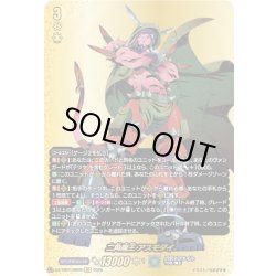 画像1: 【BR仕様】二角魔王 アスモダイ[VG_DZ-TB01/BR09]
