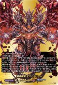 【BR仕様】終焉魔竜 アジ・ダハーカ[VG_DZ-TB01/BR12]