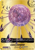 【BR仕様】進化の胎動 ヤミゲドウ[VG_DZ-TB01/BR14]