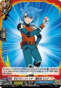 【H仕様】天才バディファイター 龍炎寺 タスク[VG_DZ-TB01/H10]