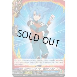 画像1: 【H仕様】天才バディファイター 龍炎寺 タスク[VG_DZ-TB01/H10]