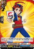 【H仕様】未門流合気柔術の達人 未門 牙王[VG_DZ-TB01/H11]