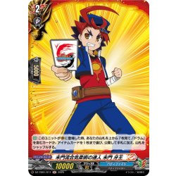 画像1: 【H仕様】未門流合気柔術の達人 未門 牙王[VG_DZ-TB01/H11]